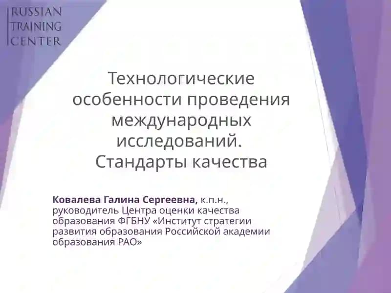 Рамка и индикаторы эффективной системы оценки качества образования (READ)