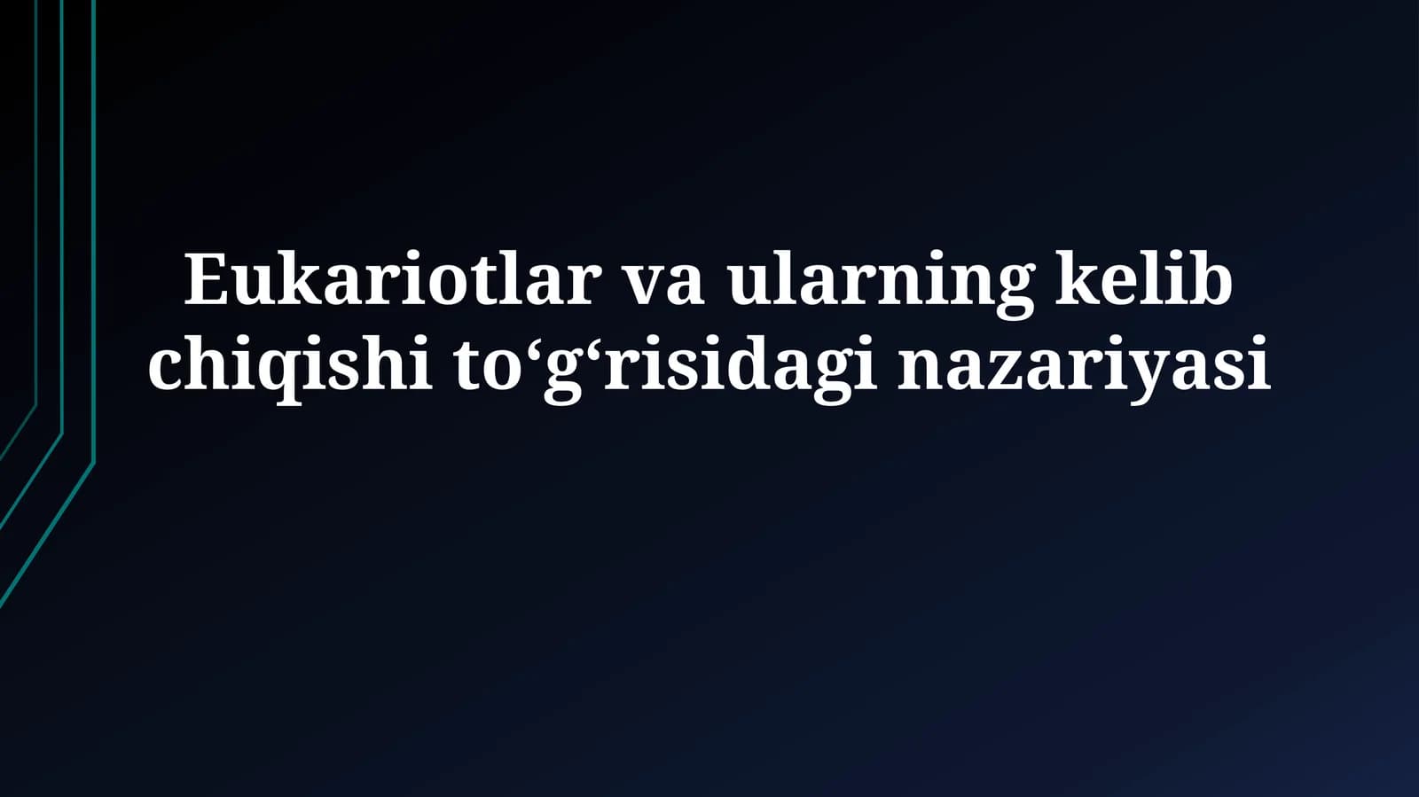 Eukariotlar va ularning kelib chiqishitoʻgʻrisidaginazariyasi