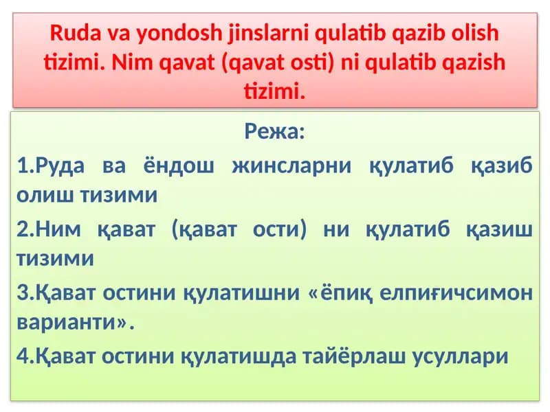 Руда ва ёндош жинсларни қулатиб қазиб олиш тизими