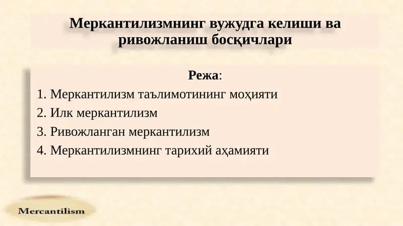 Меркантилизмнинг вужудга келиши ва ривожланиш босқичлари