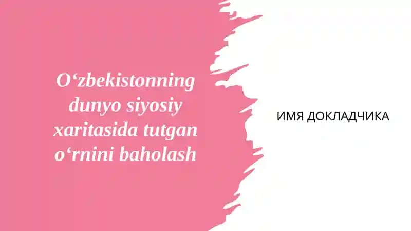 O‘zbekistonning dunyo siyosiy xaritasida tutgan oʻrnini baholash