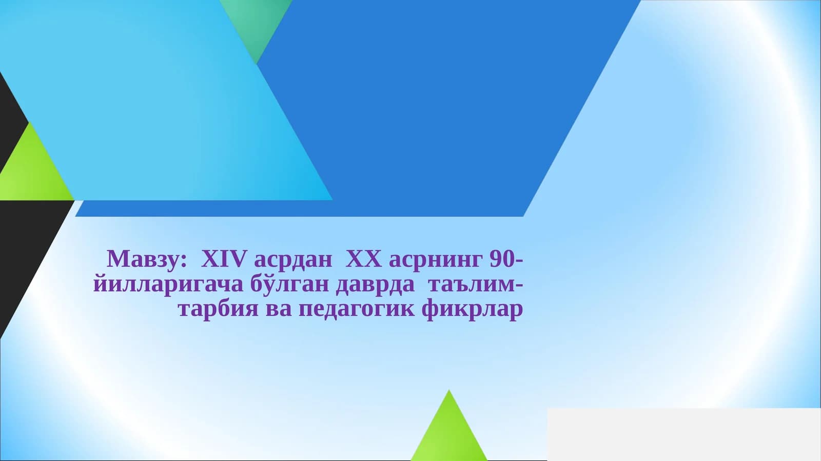 XIV асрдан XX асрнинг 90-йилларигача бўлган даврда таълим- тарбия ва педагогик фикрлар