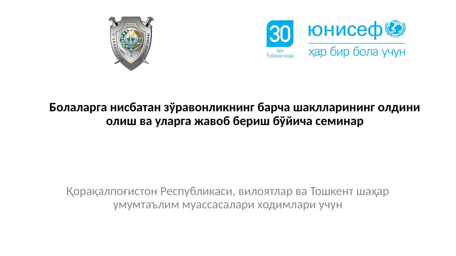 Болаларга нисбатан зўравонликнинг барча шаклларини олдини олиш ва уларга жавоб бериш бўйича семинар