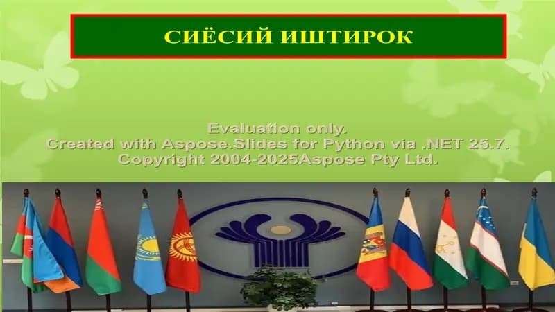 Сиёсий иштирок