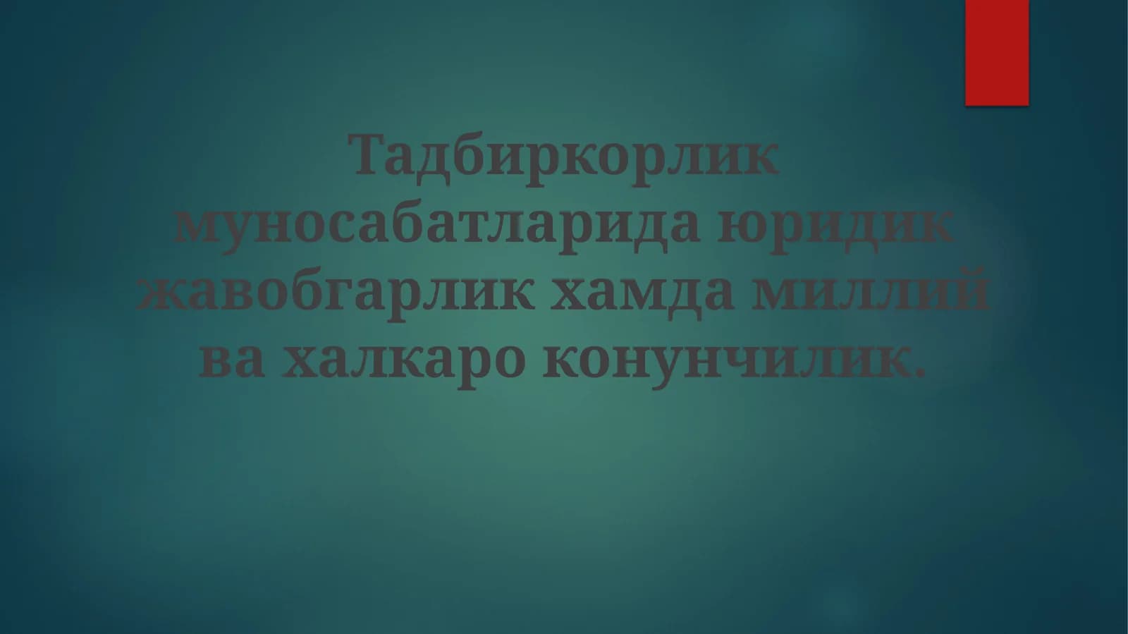 Tadbirkorlik munosabatlarida yuridik javobgarlik hamda milliy va xalqaro qonunchilik