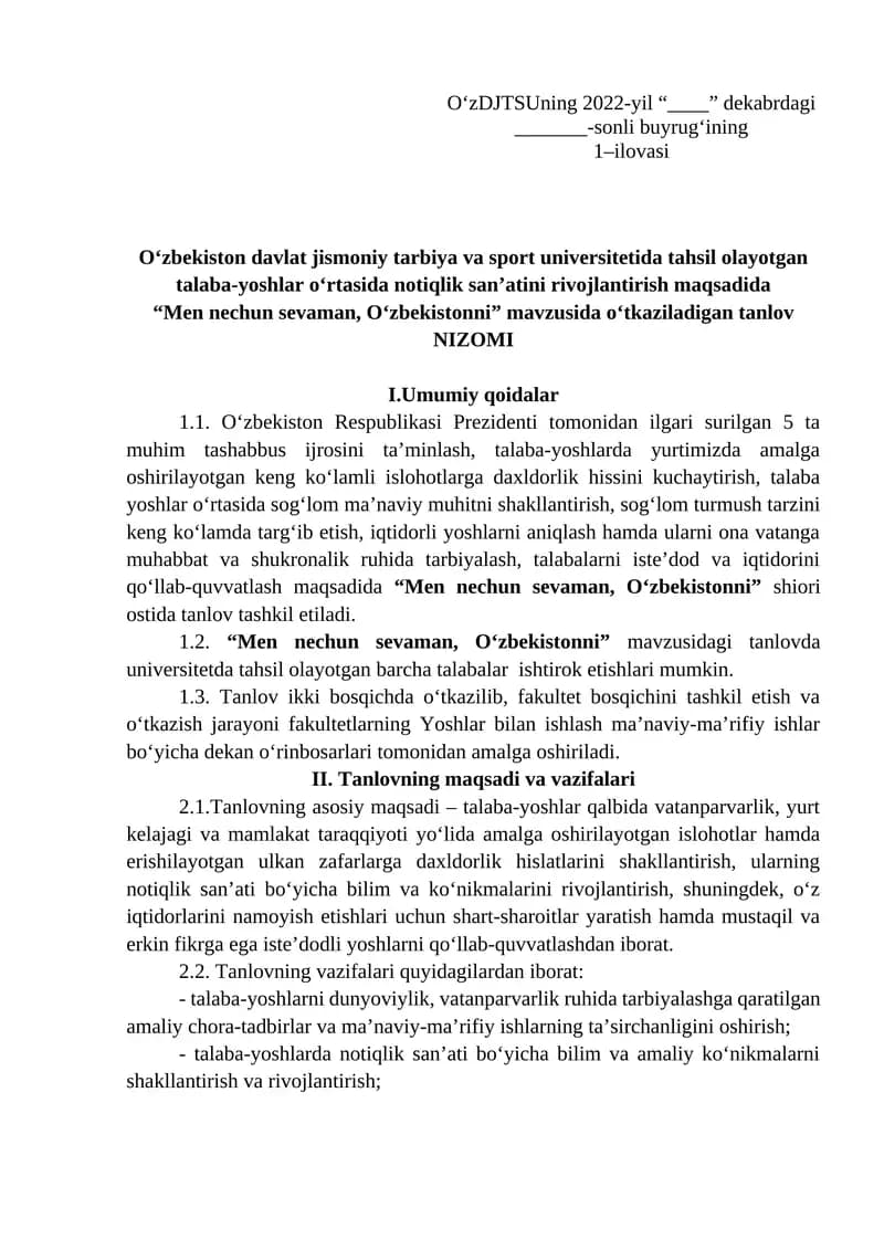 “Men nechun sevaman, O‘zbekistonni” tanlov
