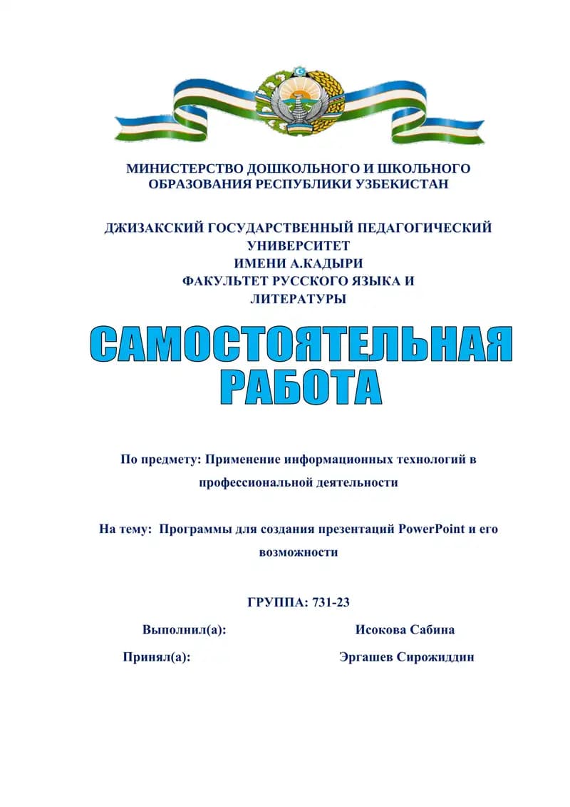Программное обеспечение для компьютерной графики