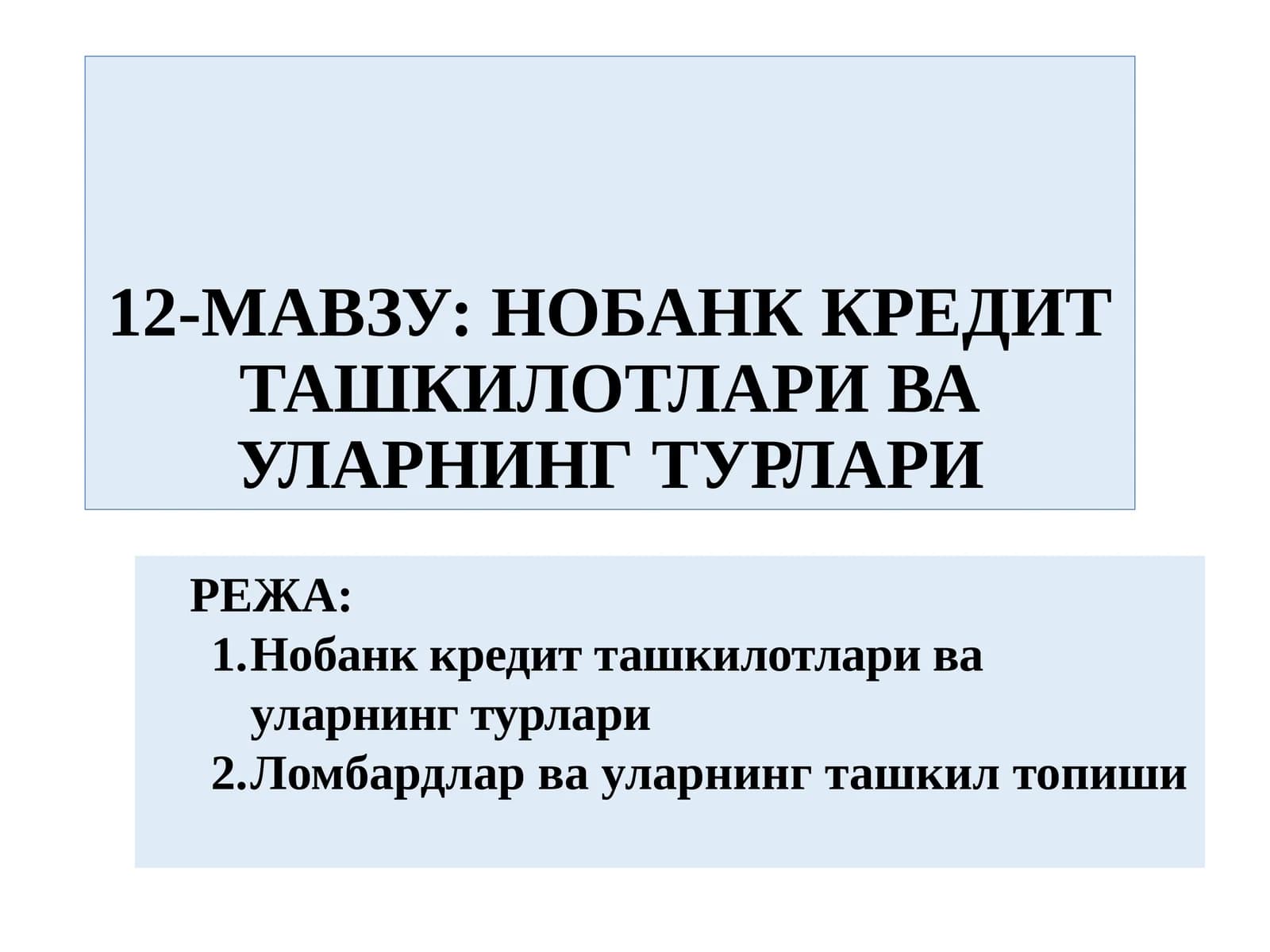 НОБАНК КРЕДИТ ТАШКИЛОТЛАРИ ВА УЛАРНИНГ ТУРЛАРИ