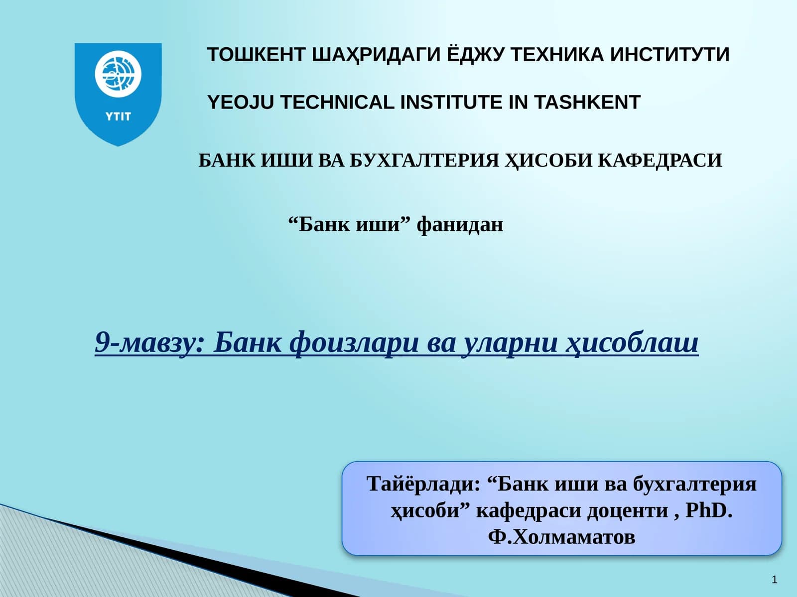 Банк иши ва бухгалтерия ҳисоби