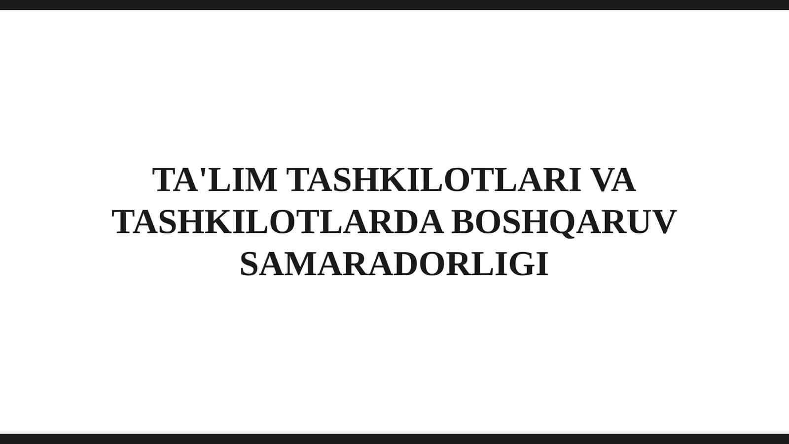TA'LIM TASHKILOTLARI VA TASHKILOTLARDA BOSHQARUV SAMARADORLIGI