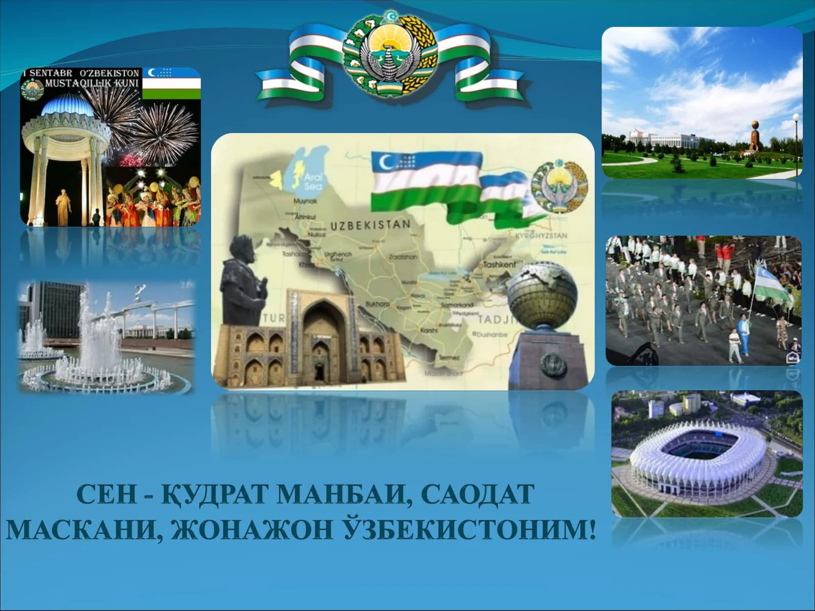 СЕН-ҚУДРАТМАНБАИ, САОДАТ МАСКАНИ, ЖОНАЖОНЎЗБЕКИСТОНИМ!