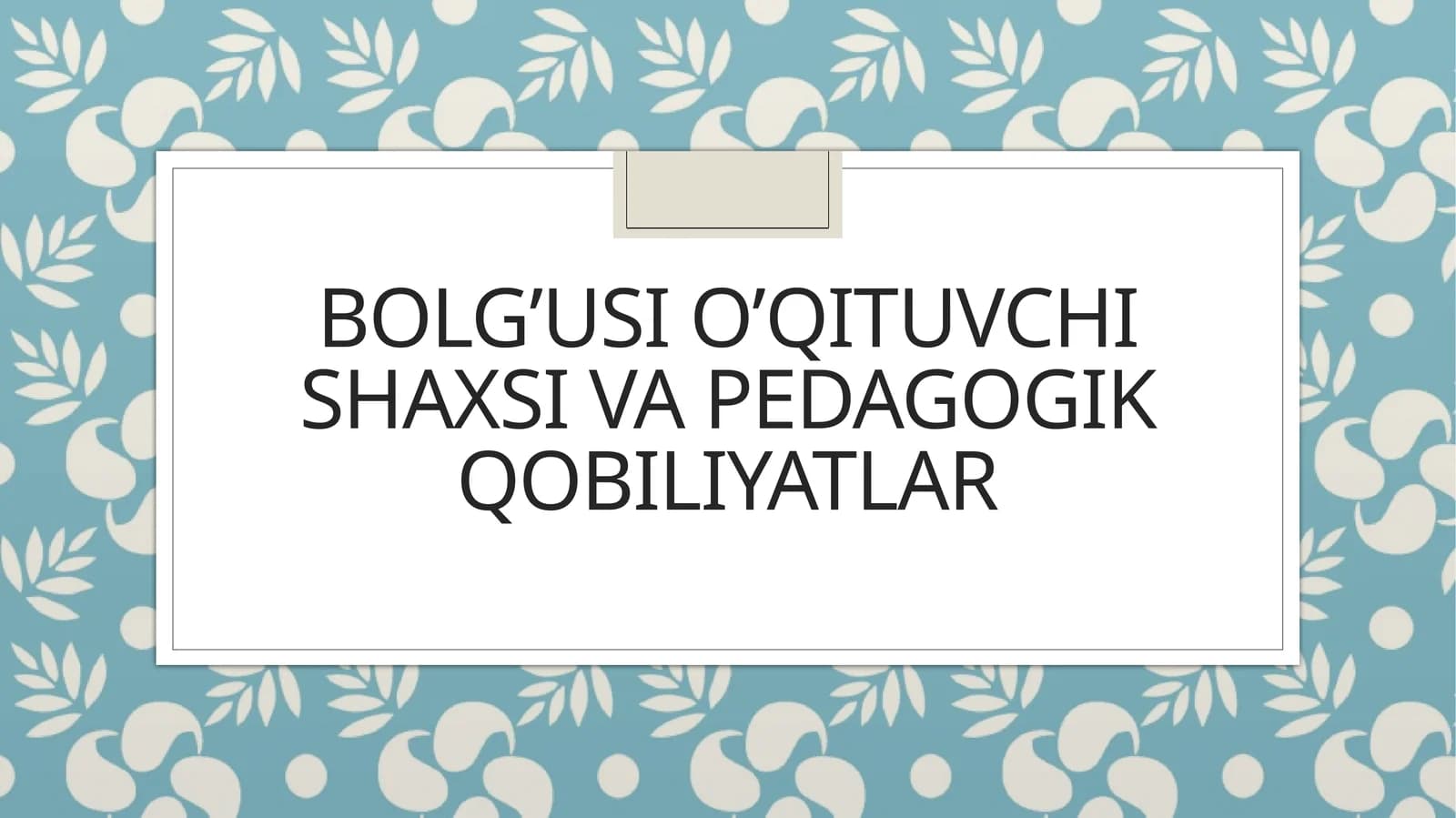 Bolg’usi o’qituvchi shaxsi va pedagogik qobiliyatlar