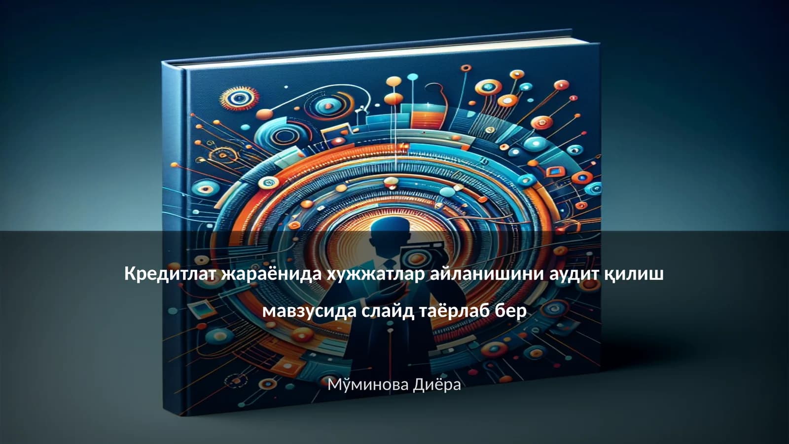 Кредитлат жараёнида хужжатлар айланишини аудит қилиш