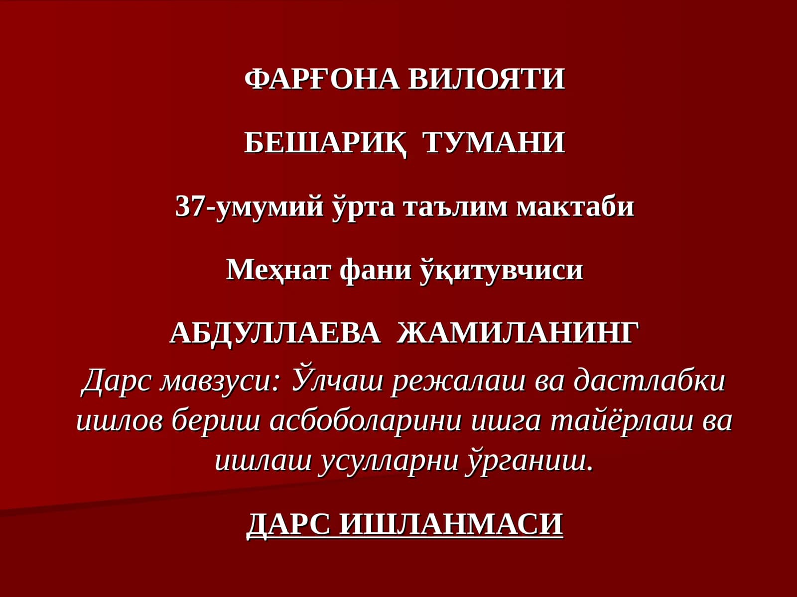Дарс мавзуси: Ўлчаш режалаш ва дастлабки ишлов бериш асбоболарини ишга тайёрлаш ва ишлаш усулларни ўрганиш