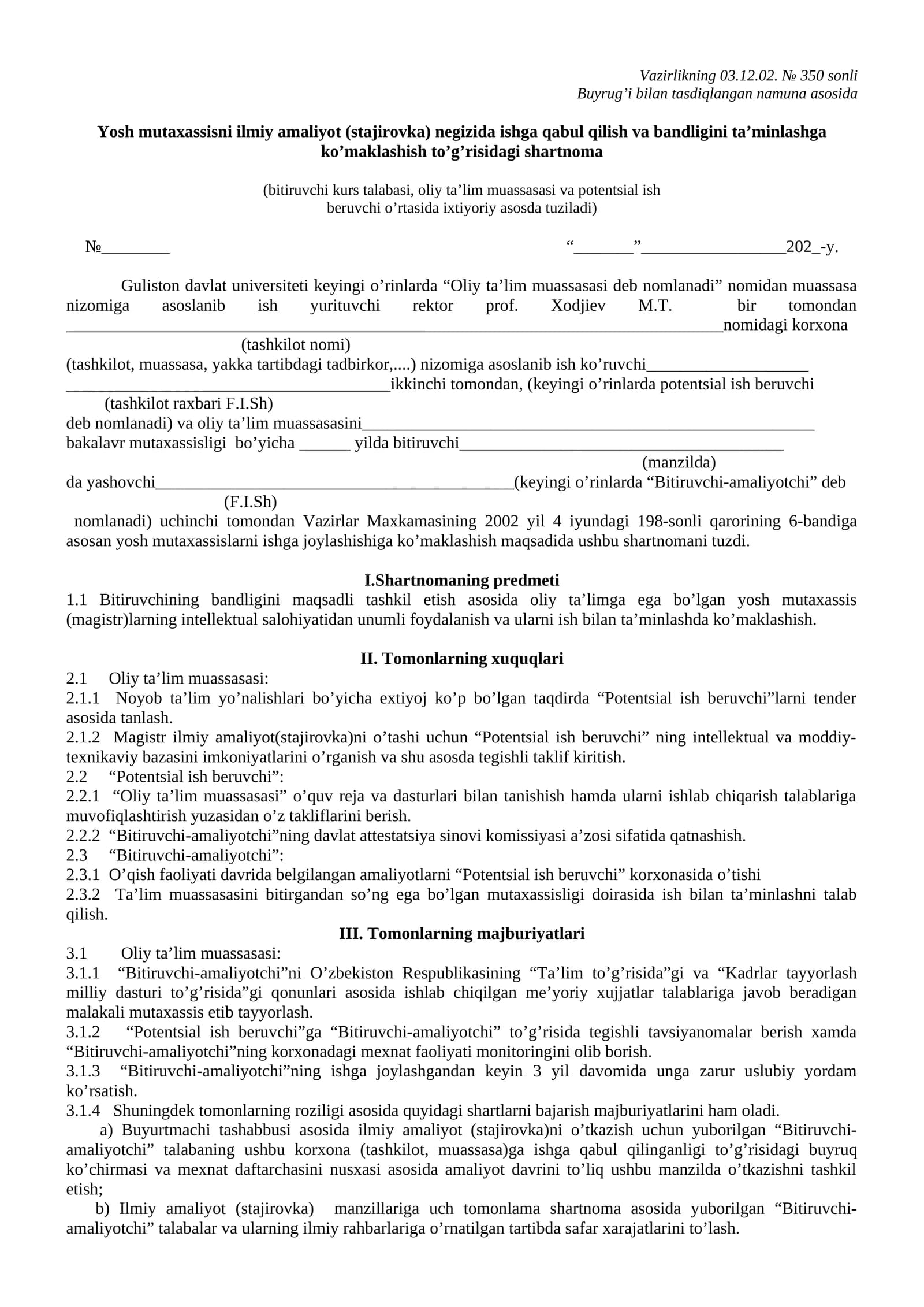 Buyrug’i bilan tasdiqlangan namuna asosida Yosh mutaxassisni ilmiy amaliyot (stajirovka) negizida ishga qabul qilish va bandligini ta’minlashga ko’maklashish to’g’risidagi shartnoma