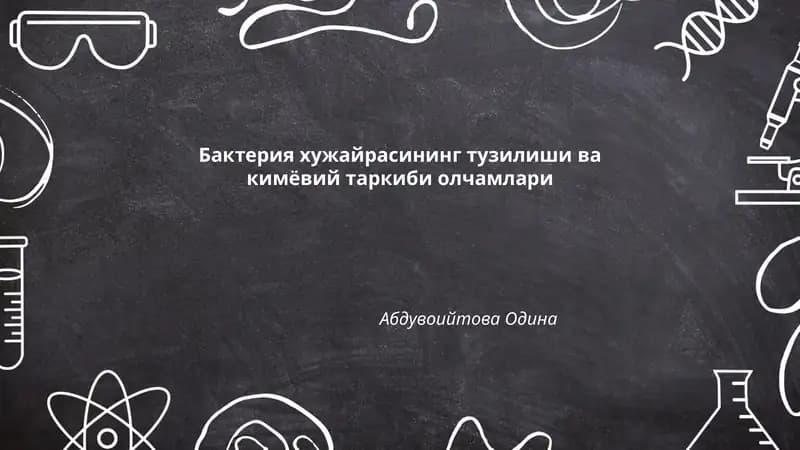 Бактерия хужайрасининг тузилиши ва кимёвий таркиби олчамлари