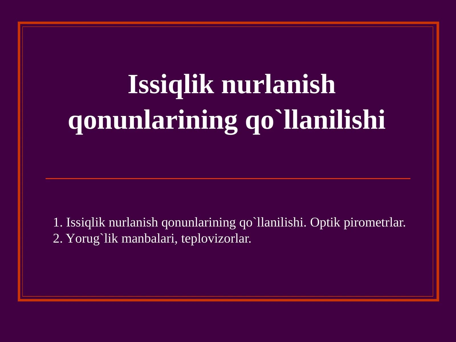 Issiqlik nurlanish qоnunlarining qo`llanilishi. Оptik pirоmеtrlar
