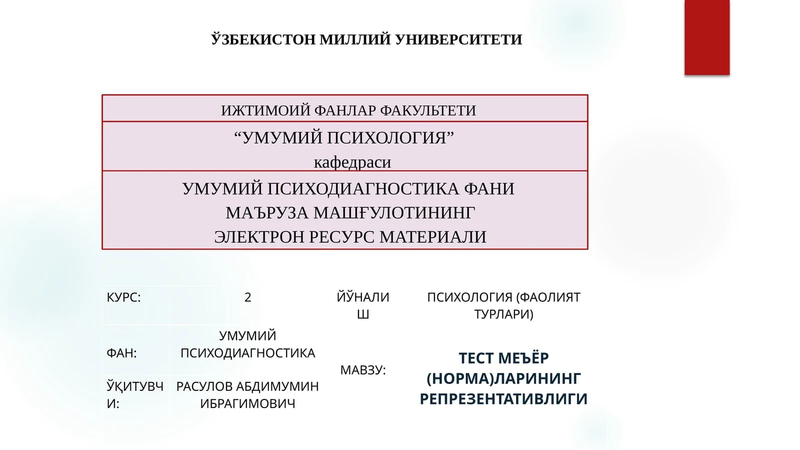ТЕСТ МЕЪЁР (НОРМА)ЛАРИНИНГ РЕПРЕЗЕНТАТИВЛИГИ
