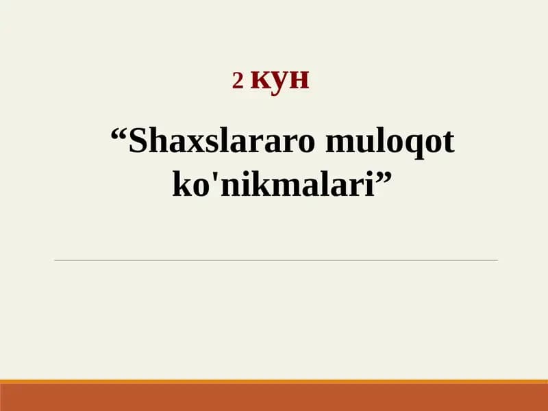 Shaxslararomuloqotko'nikmalari