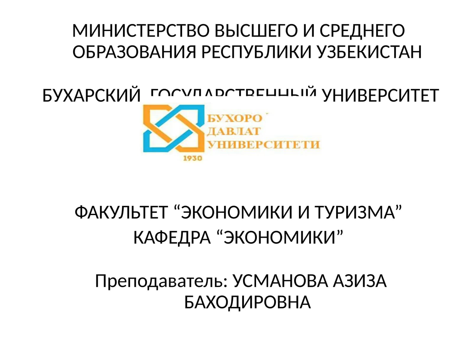 НАЛОГИ И НАЛОГООБЛОЖЕНИЕ