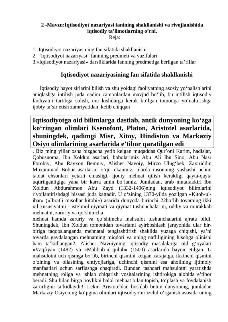 Iqtisodiyot nazariyasi fanining shakllanishi va rivojlanishida iqtisodiy ta’limotlarning o’rni