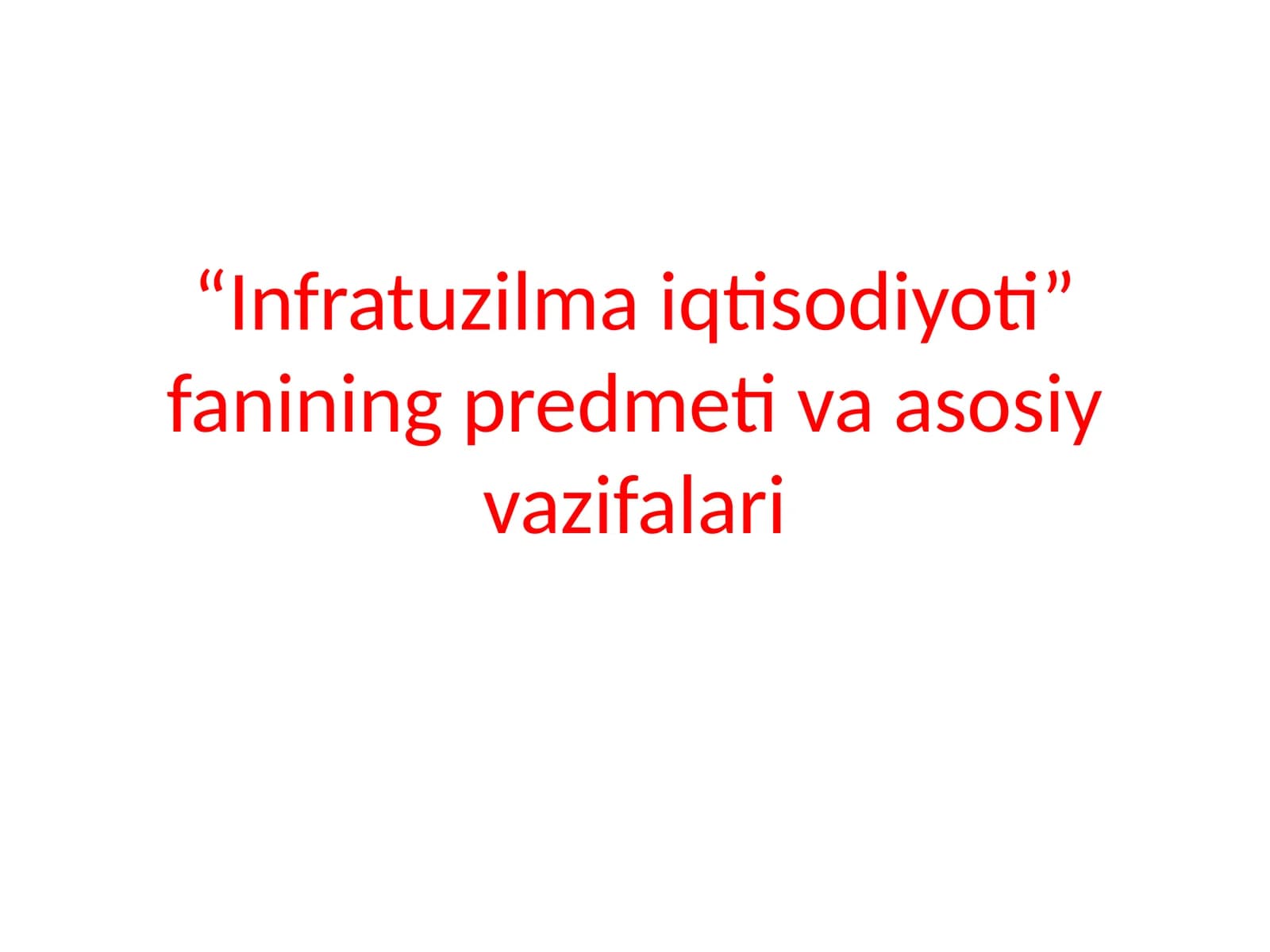 Infratuzilma iqtisodiyoti fanining predmeti va asosiy vazifalari