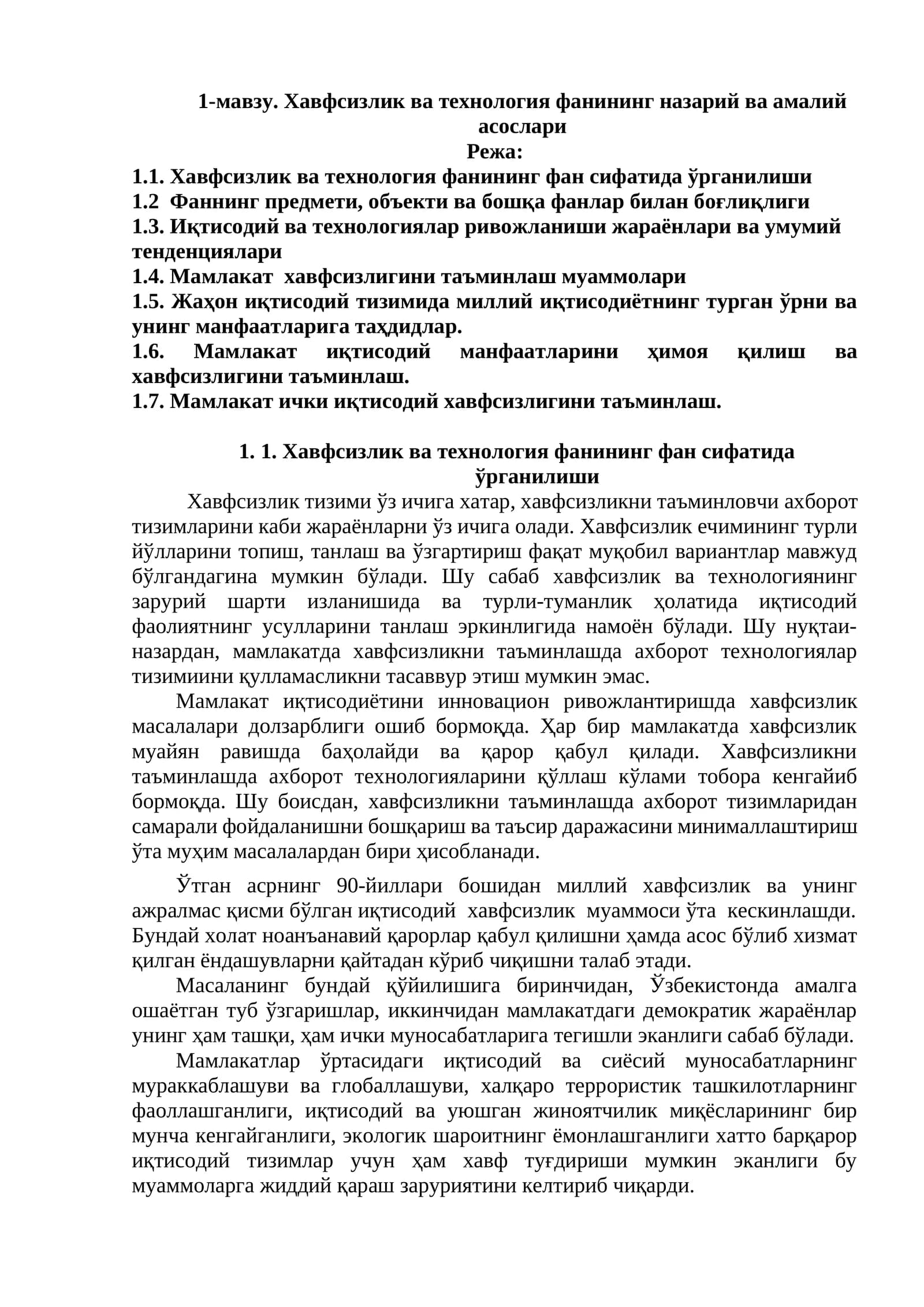 Хавфсизлик ва технология фанининг назарий ва амалий асослари