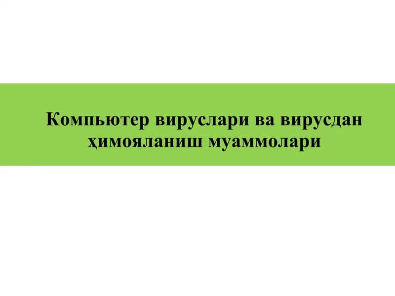 Зарарлидастурлар