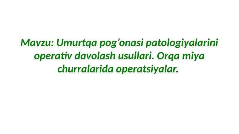 Umurtqa pog’onasi patologiyalarini operativ davolash usullari. Orqa miya churralarida operatsiyalar