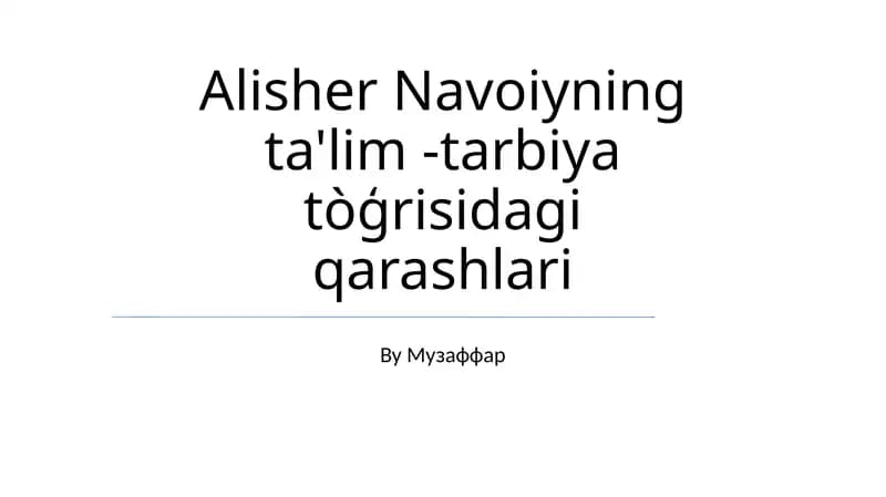 Alisher Navoiyning ta'lim -tarbiya tòģrisidagi qarashlari