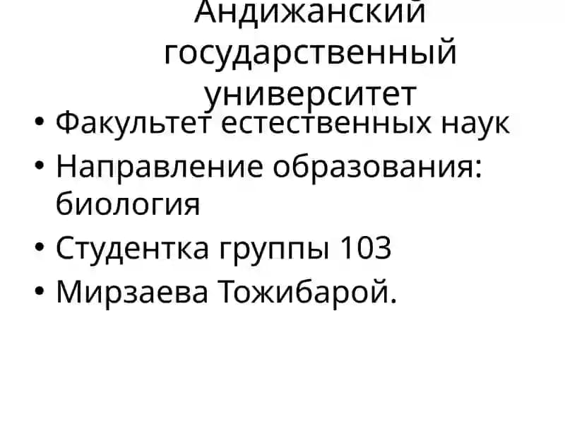 Простое предложение