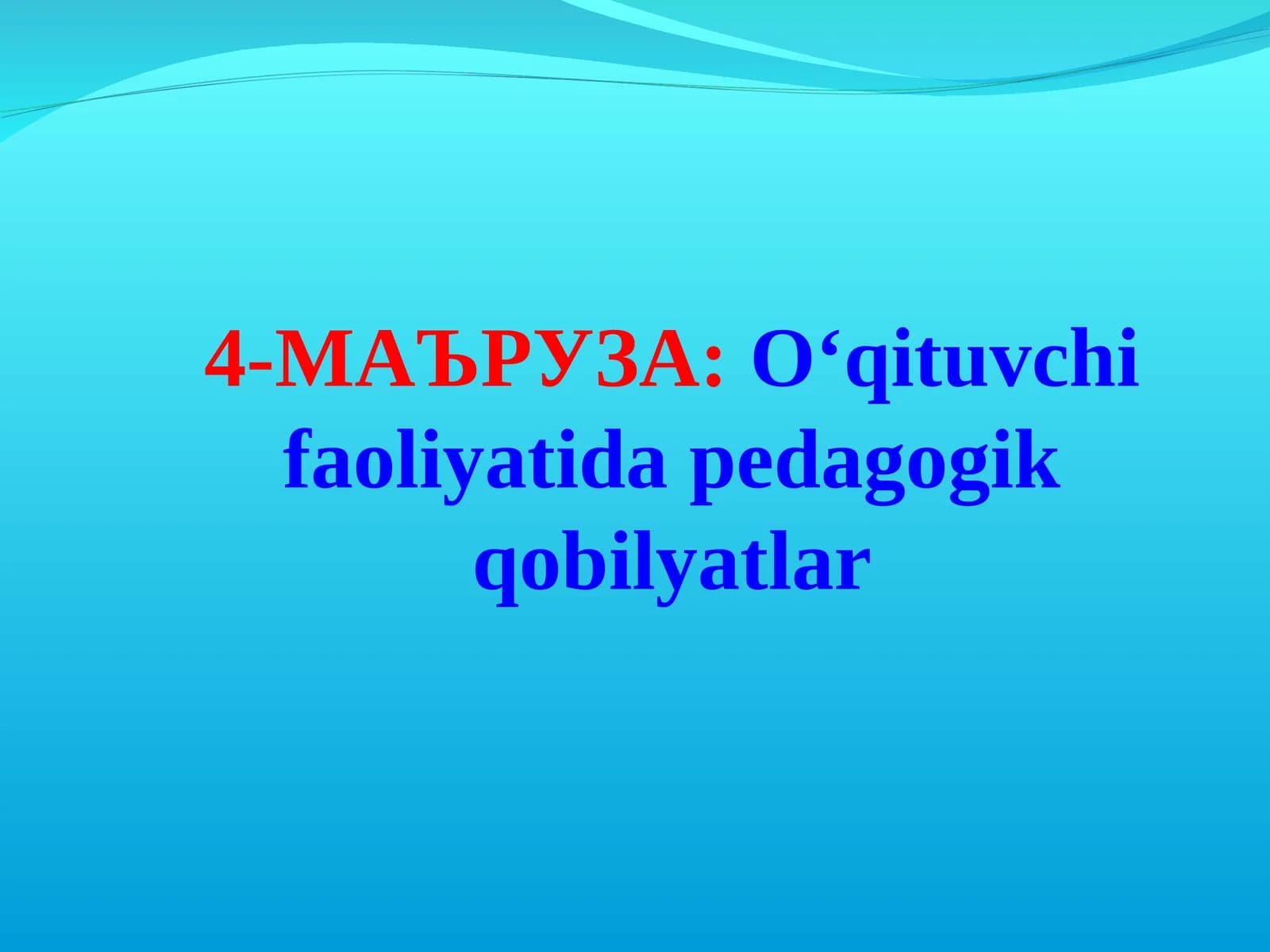 O‘qituvchi faoliyatida pedagogik qobilyatlar
