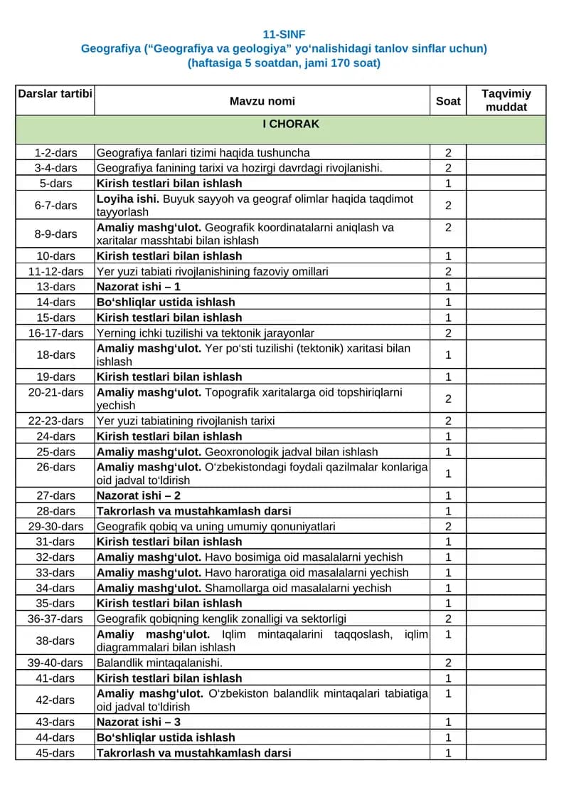 Geografiya (“Geografiya va geologiya” yo‘nalishidagi tanlov sinflar uchun)