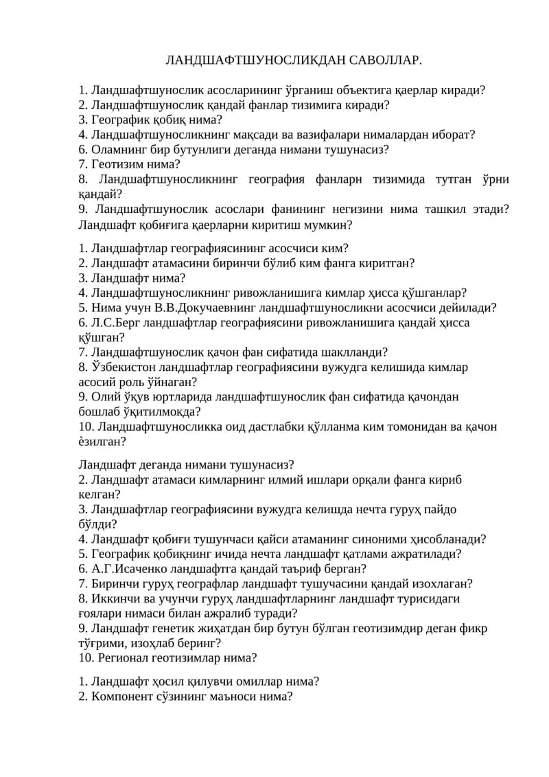 Ландшафтшуносликда Саволлар