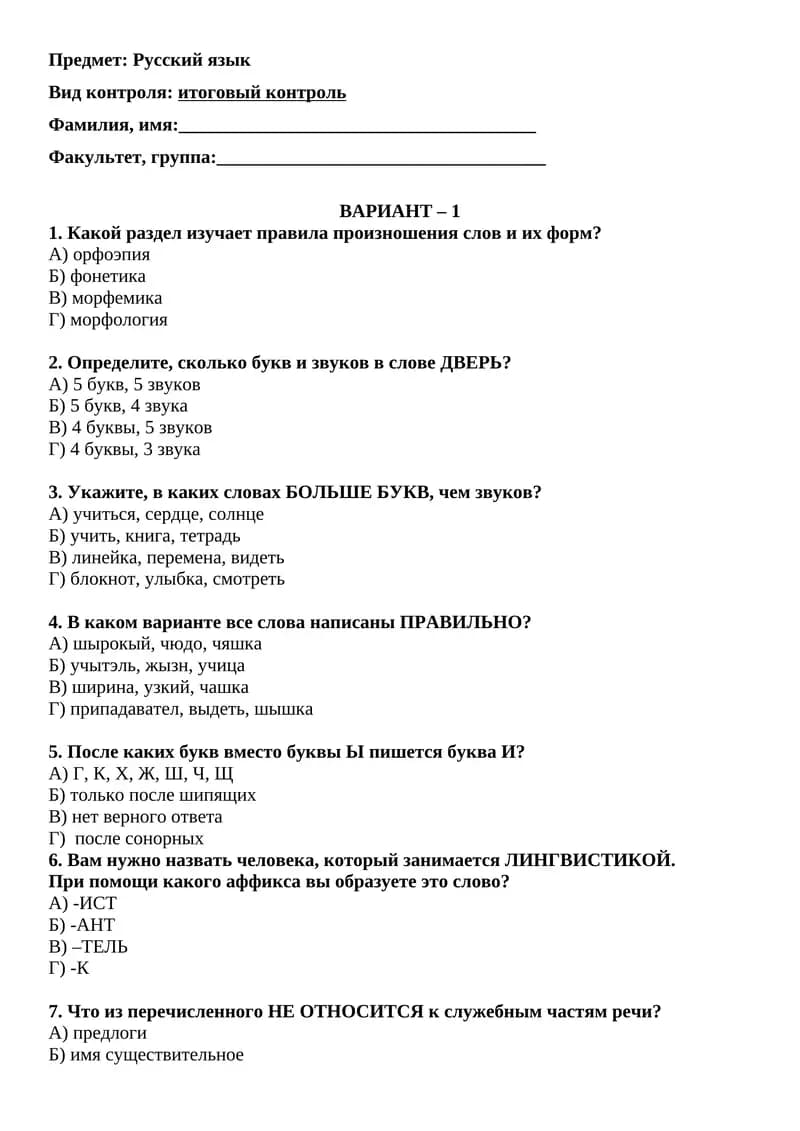 Русский язык