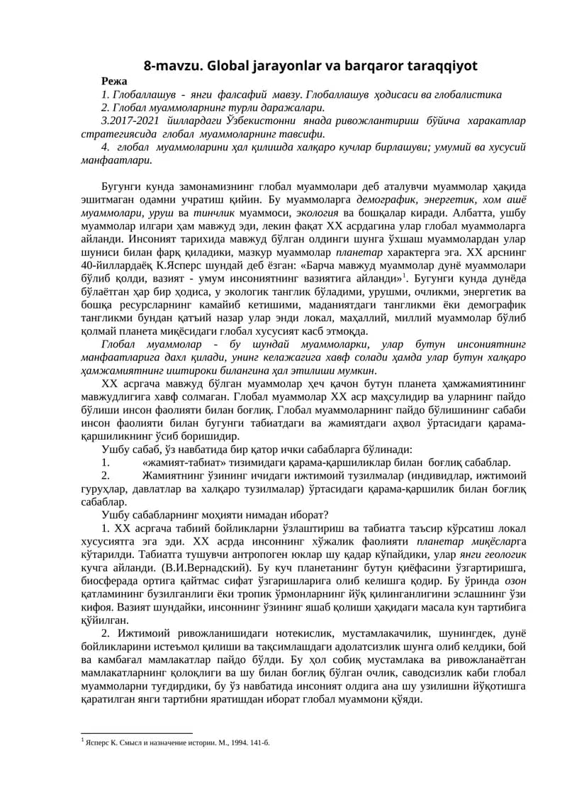 Global jarayonlar va barqaror taraqqiyot