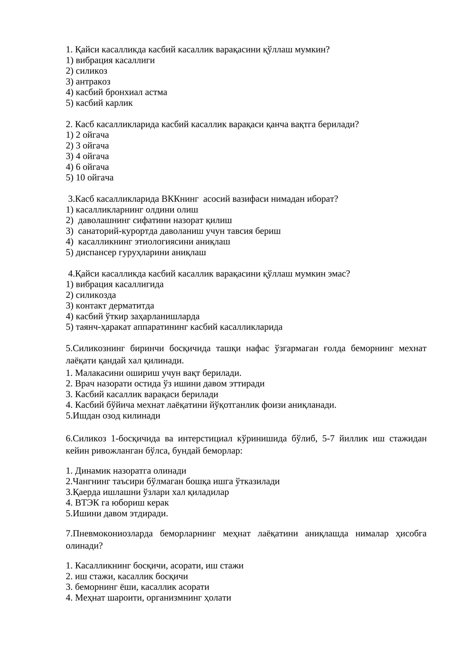 Касбий касалликлар варақаси