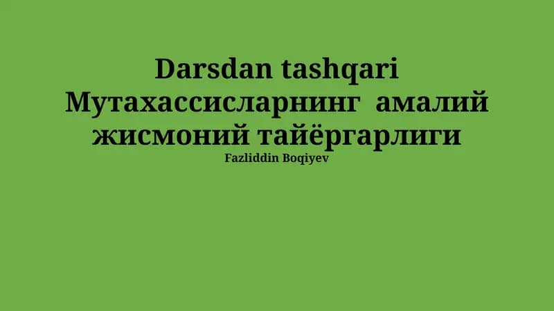 Mутахассисларнинг амалий жисмоний тайёргарлиги