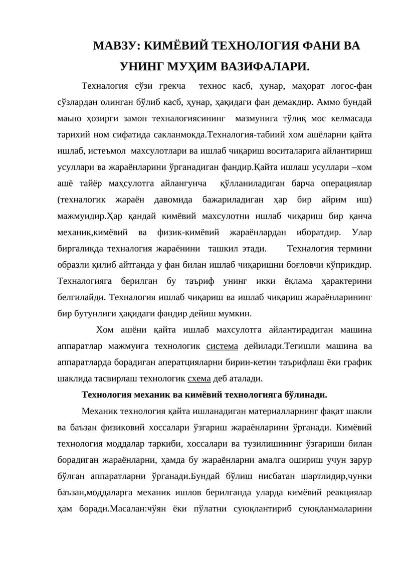 Kimyo texnologiya