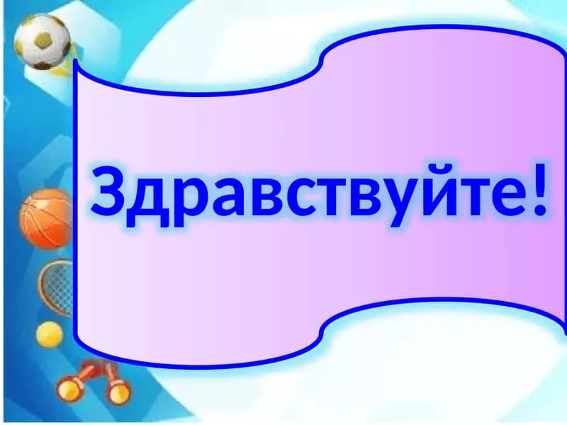 Режим дня