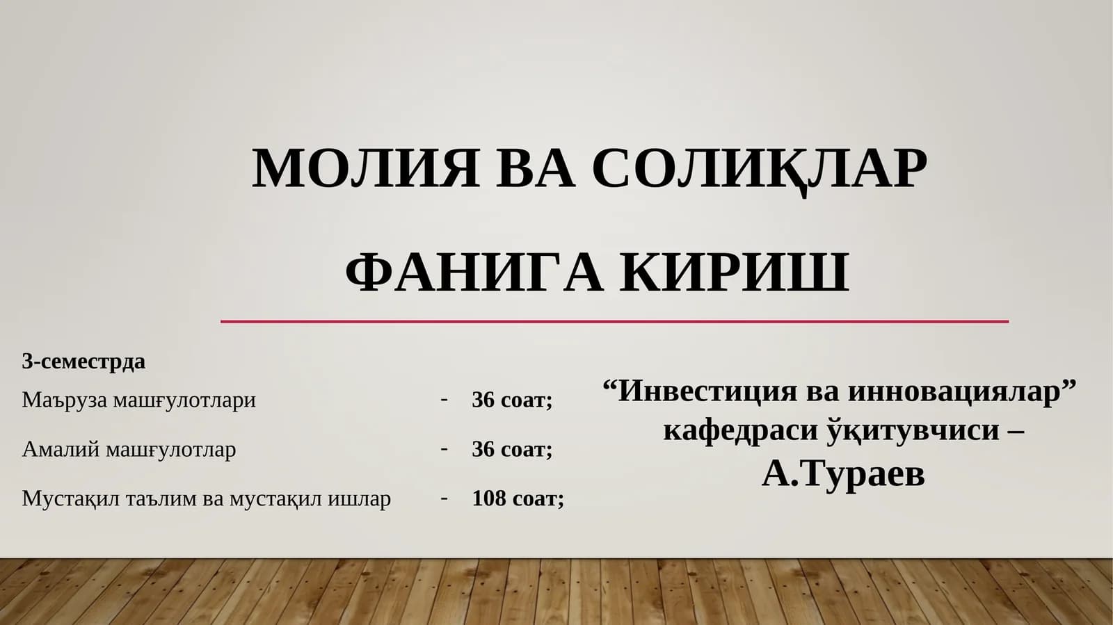 МОЛИЯ ВА СОЛИҚЛАР ФАНИ УЧУН ФОЙДАЛАНИЛАДИГАН АДАБИЁТЛАР РЎЙХАТИ(ЭНГ МУҲИМ ВА ЭНГ АСОСИЙ АДАБИЁТЛАР)