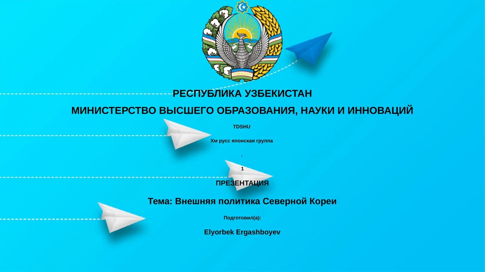 Внешняя политика Северной Кореи