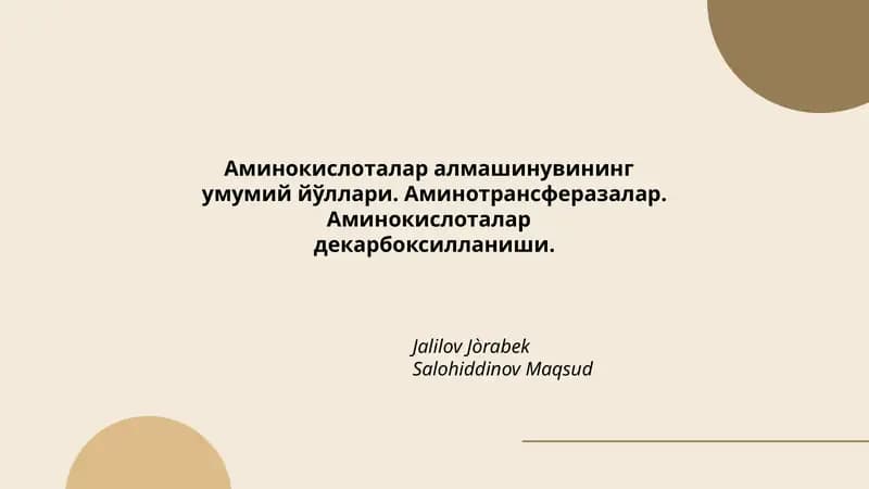 Аминокислоталар алмашинувининг умумий йўллари. Аминотрансферазалар. Аминокислоталар декарбоксилланиши