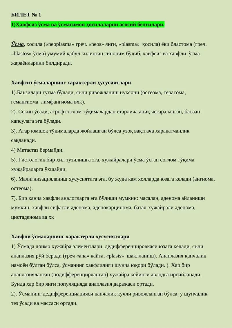 Хавфсиз ўсмаларнинг характерли ҳусусиятлари
