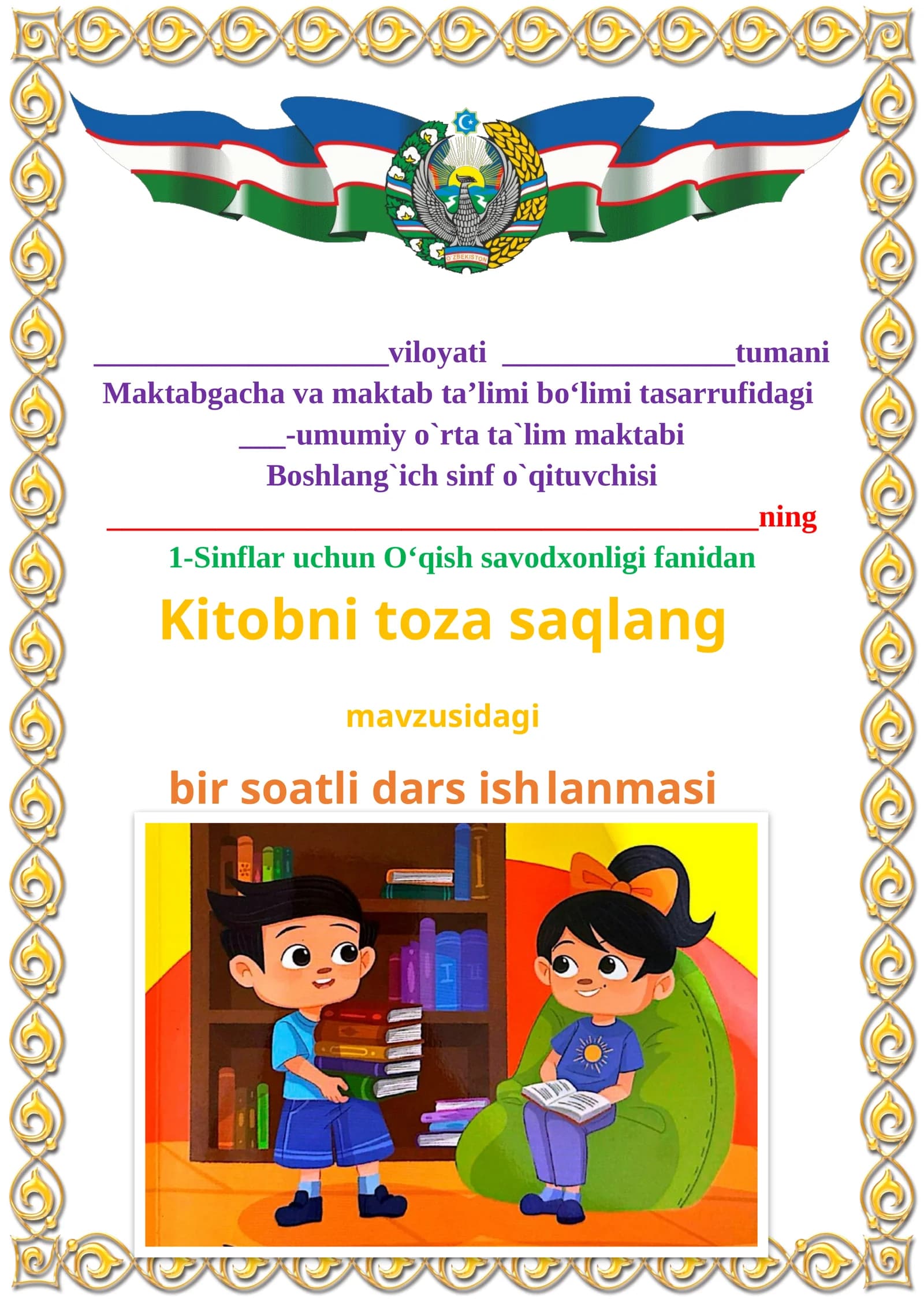Kitobni toza saqlang 1-sinf o'qish savodxonligi dars ishlanmasi
