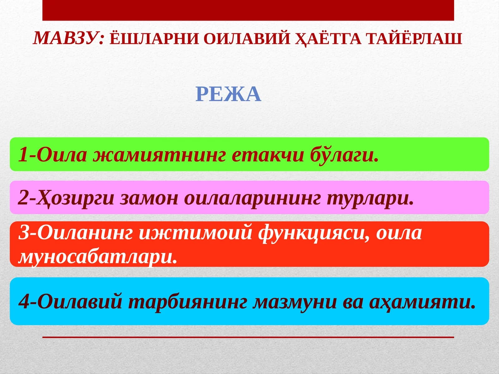 ёшларни оилавийҲаётгатайёрлаш