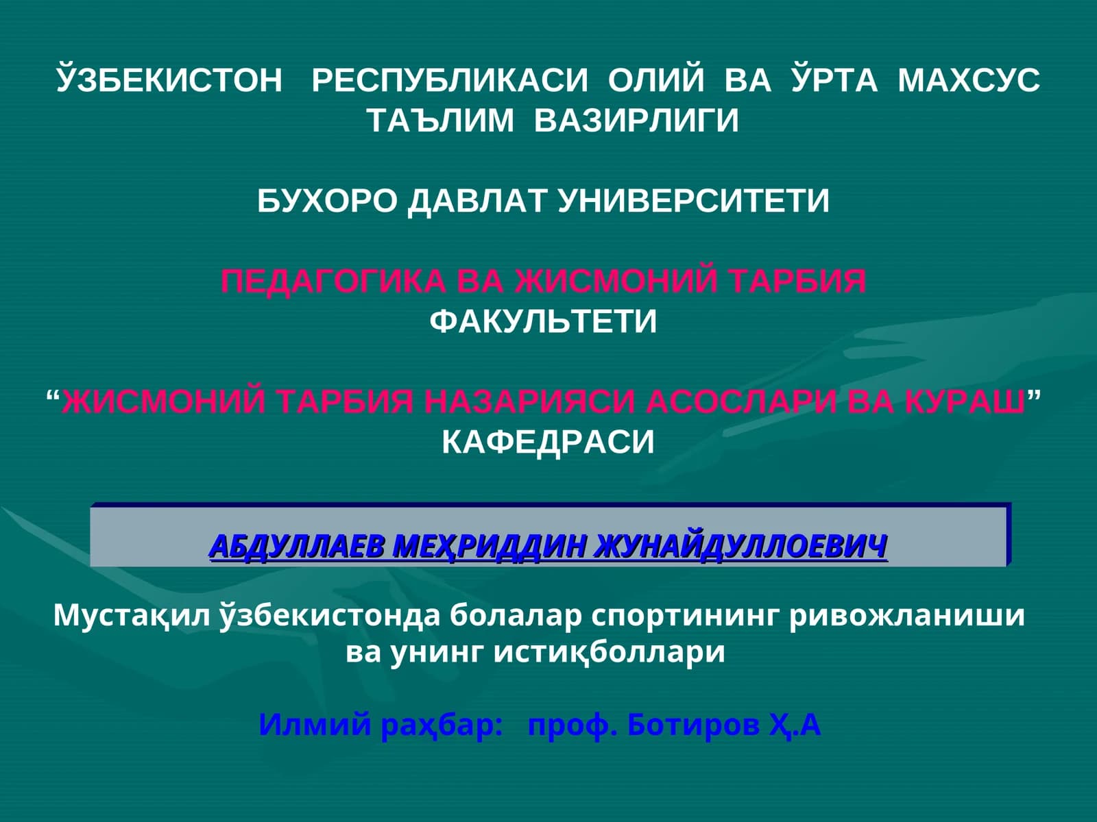 Унинг истиқболлари