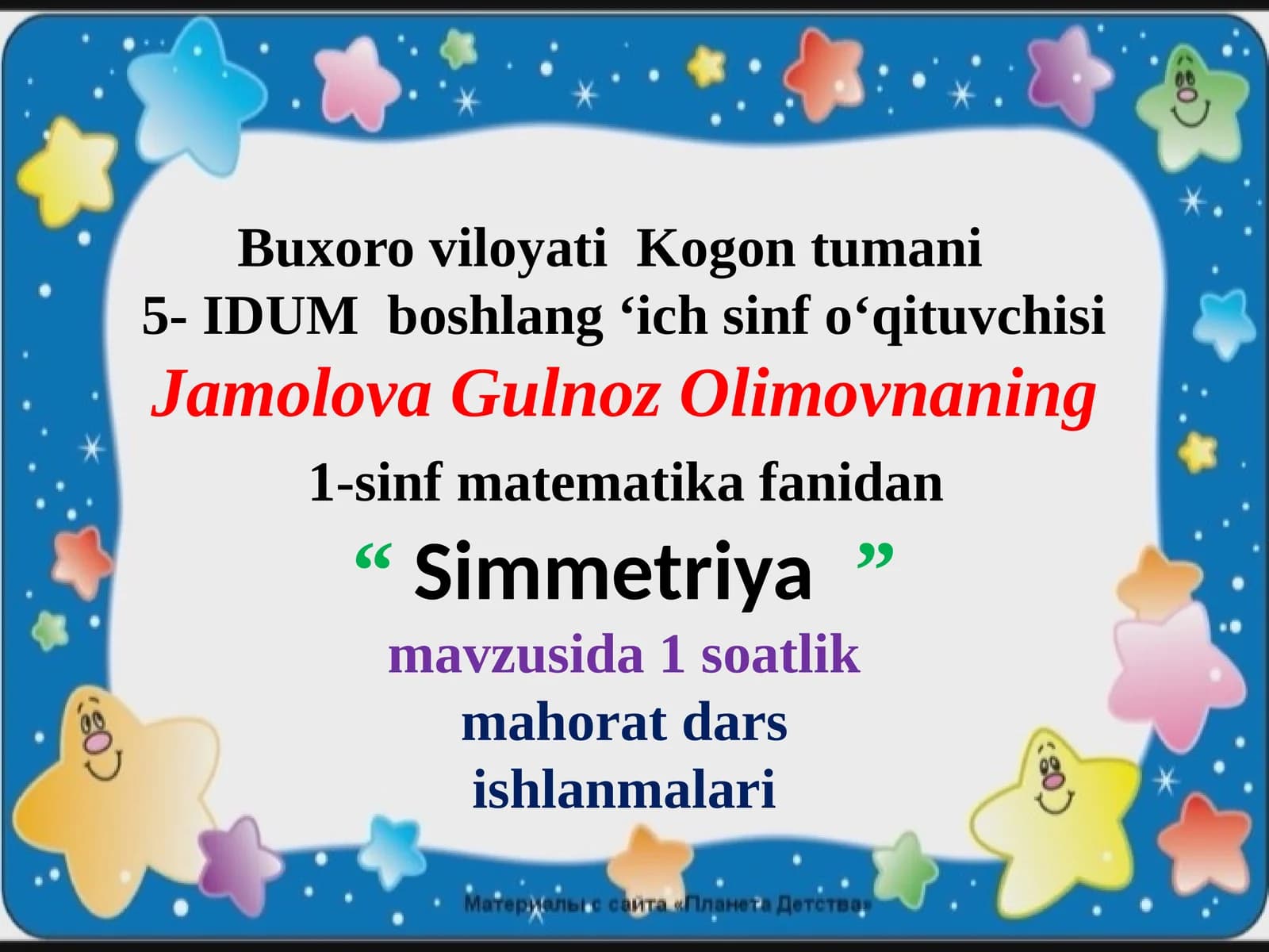 Simmetriya
