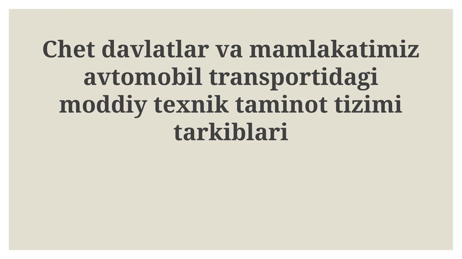 Chetdavlatlarvamamlakatimizavtomobiltransportidagimoddiytexniktaminottizimitarkiblari