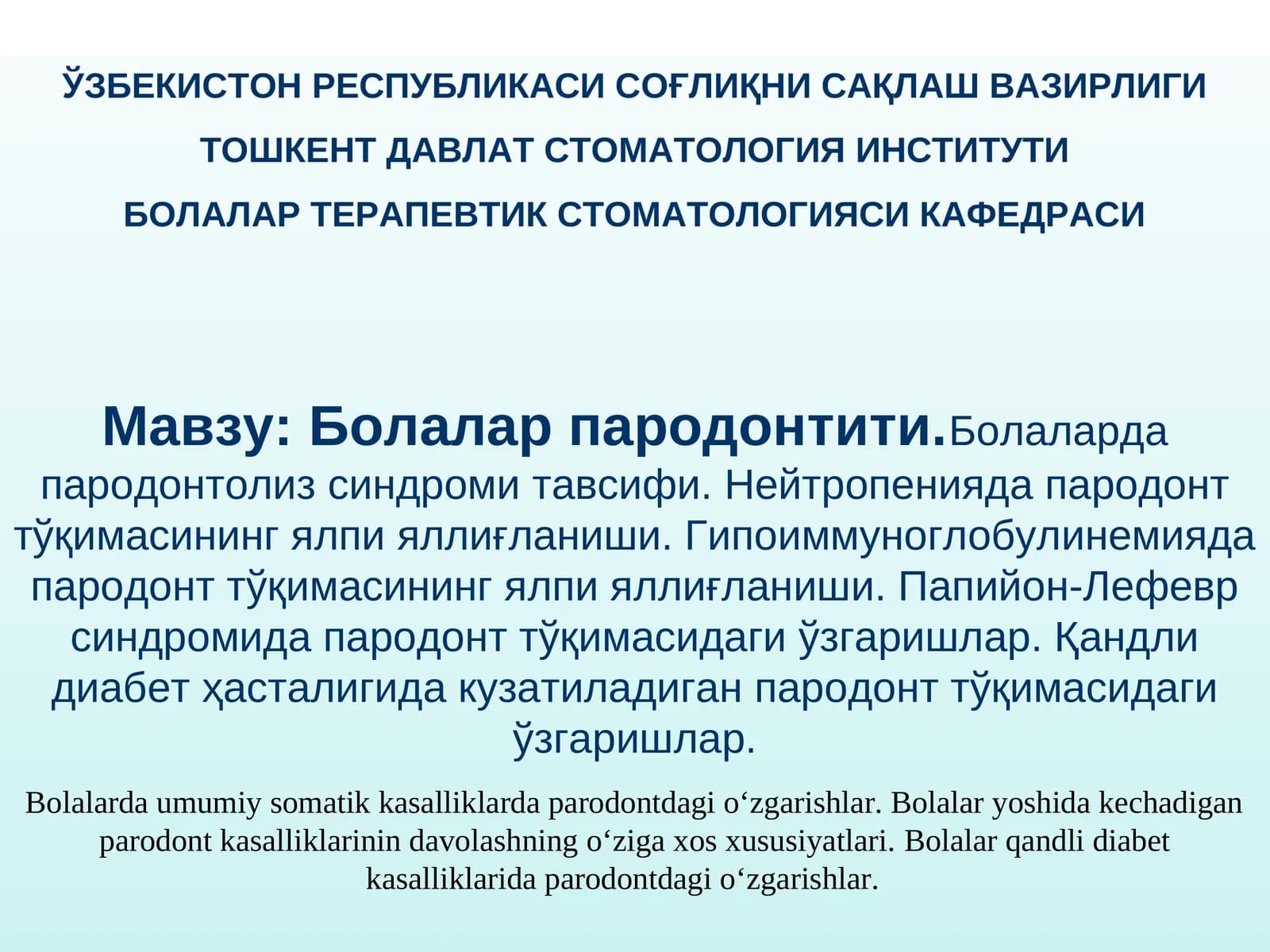 Болалар пародонтити.Болаларда пародонтолиз синдроми тавсифи
